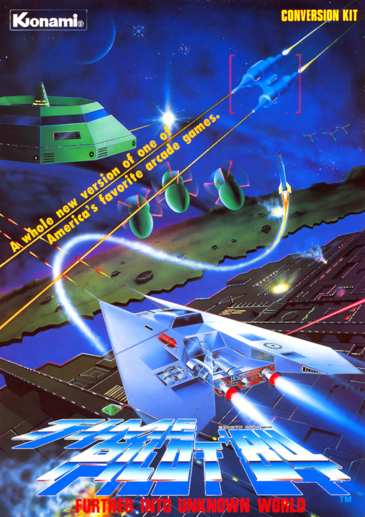 Time Pilot '84 (set 2) Arcade Game Cover
